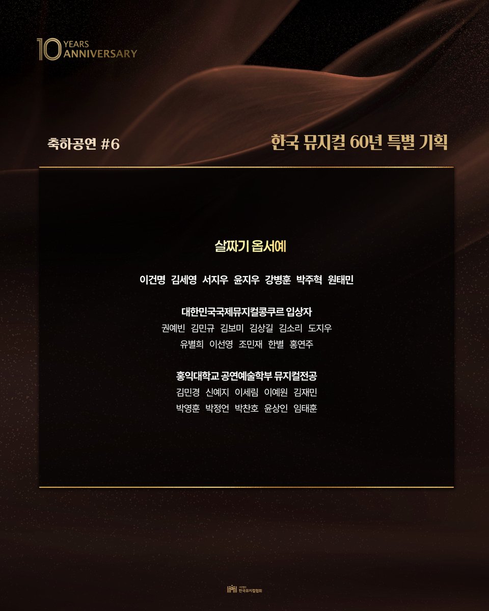 어쩌면 해피엔딩
앤ANNE
팬레터
난쟁이들 
한복 입은 남자
쉐도우
몽유도원
비틀쥬스

그리고 한국 뮤지컬 60년을 맞아 
특별 기획된 살짜기 옵서예까지

많은 기대 부탁드립니다! 🎵