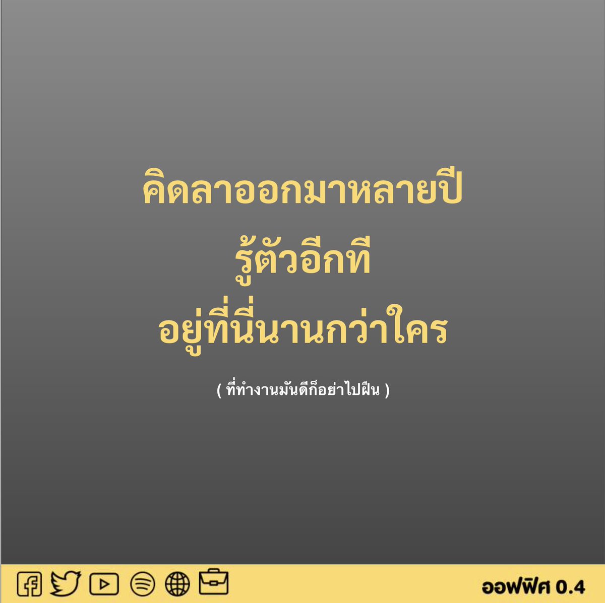 ปล่อยให้เป็นกลไกธรรมชาติ..ลงโทษ