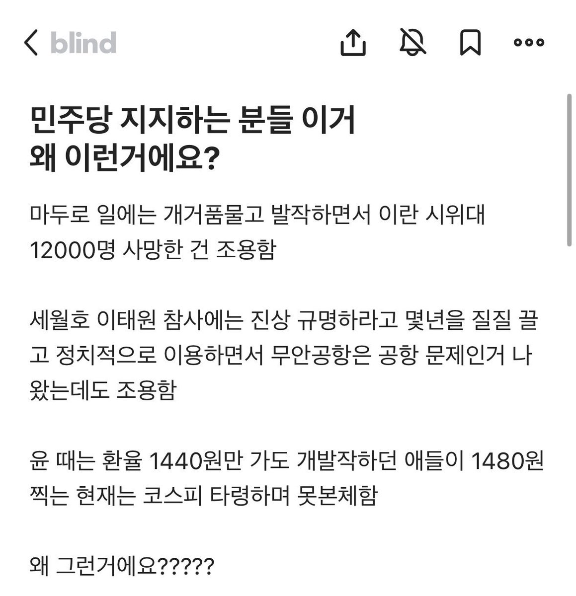 teslapilgrim's tweet image. 왜 이란 국민들이 피흘리며 싸우는데

민주화 운동 수차례 경험했다는 분들 어디가셨는지요?