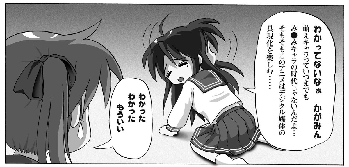 懐かしい。うちの『らきコイル』思い出した。
一昔前、自分の絵柄の古さが嫌でこの絵柄を目指そうと思ったことあったけど、自分の個性を伸ばすほうに全振りしたんだよね。