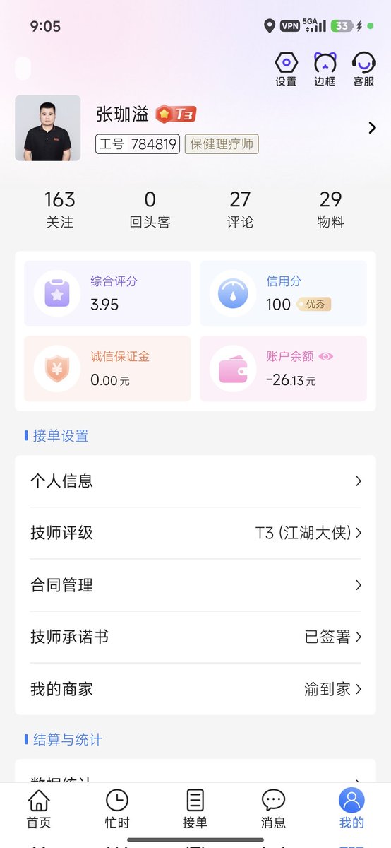 小🐻spa tweet media