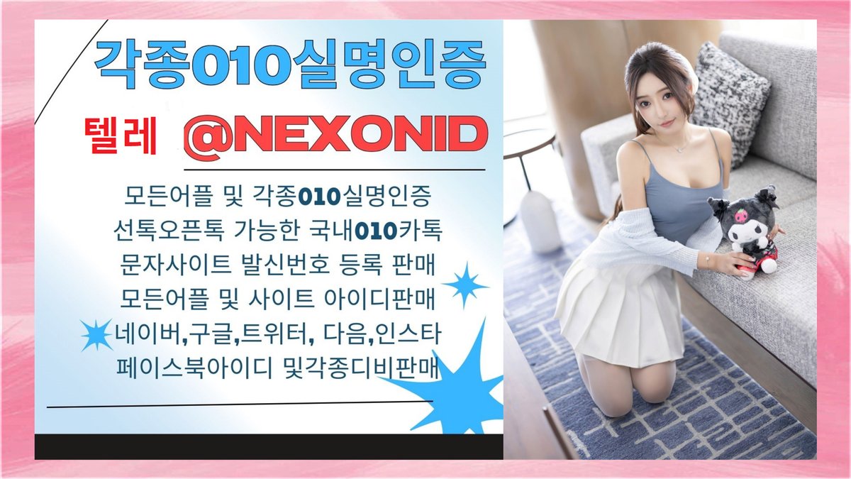 한게임계정팝니다 tweet media