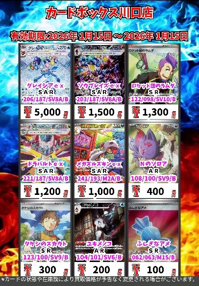 🕵️ポケモン買取情報！🕵️ サトシのピカチュウGX SS 40000