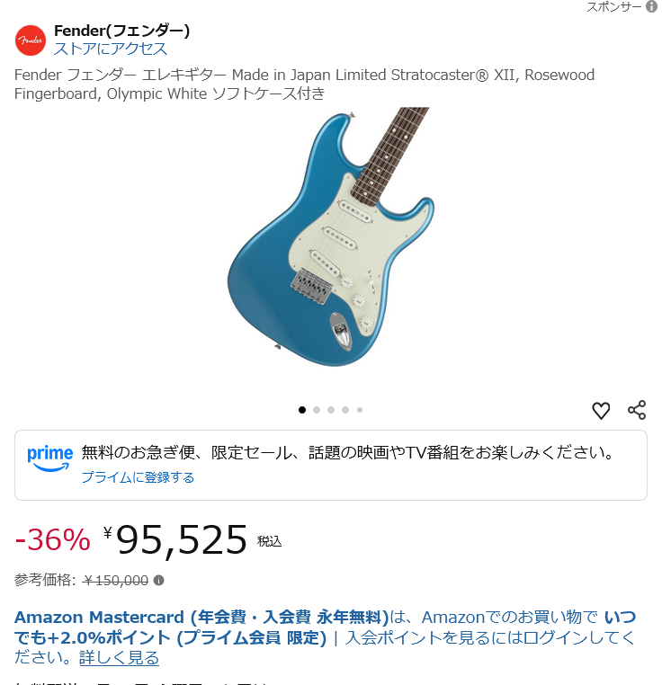 Amazon先生 何があったのか分かりませんが フェンダーの日本製12弦