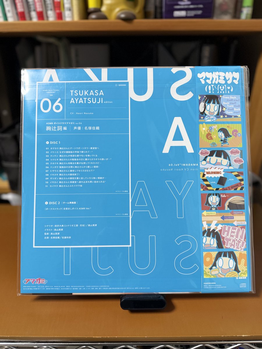 アマガミ　絢辻詞　ボイスドラマ　LPレコード　ジャケット仕様CD　新品・未開封 アマガミASMRボイス絢辻詞編 LPレコード・ジャケット仕様CD買ったで