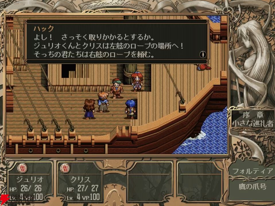 『英雄伝説III 白き魔女』クリア後レビュー＆今PCで遊ぶ方法を解説。ファルコム＆『軌跡』ファンがぜひ体験すべき“詩うRPG”（ネタバレあり）
dengekionline.com/article/202601…

誰もが英雄である“やさしき”世界……力での解決ではない物語運びは、今なお心に響くものです。

#ガガーブトリロジー #falcom