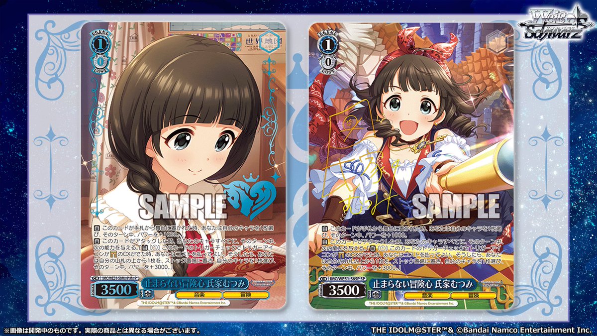 ヴァイスシュヴァルツ公式 (@wstcg) / Highlights / X