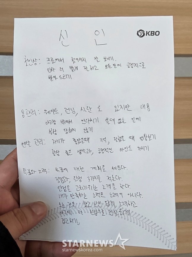 '이대호도 고맙겠네' 이토록 꼼꼼히 받아적는 신인이라니... NC 7R 청대 내야수 ＂직접 듣는 건 처음이라＂ naver.me/5V8rqi2G

NC에서도 55분 내내 열심히 받아적는 선수 한 명이 눈에 띄었다. 2026 KBO 신인드래프트 7라운드 전체 62번으로 지명된 허윤이었다.