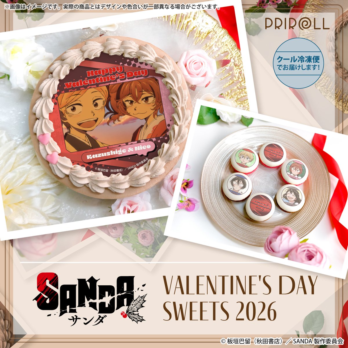 プリロール公式（キャラケーキ＆マカロン） tweet media