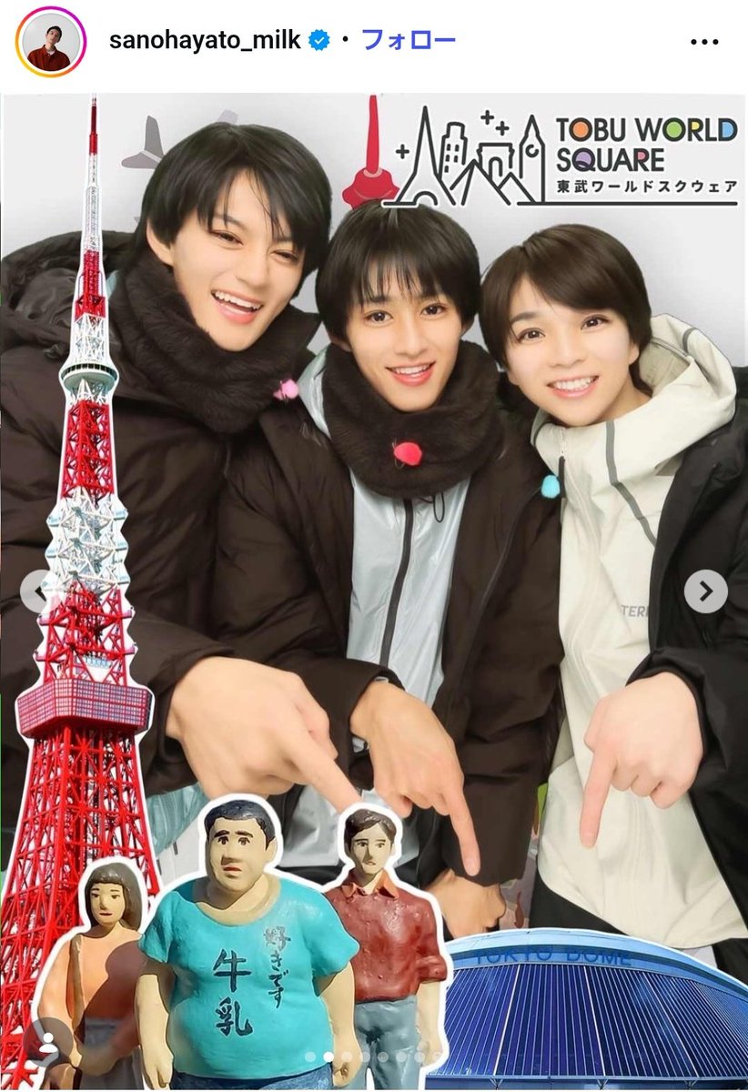 昨夜TBS番組｢ニノなのに｣で、M!LKのメンバー3人によるワールドのロケが