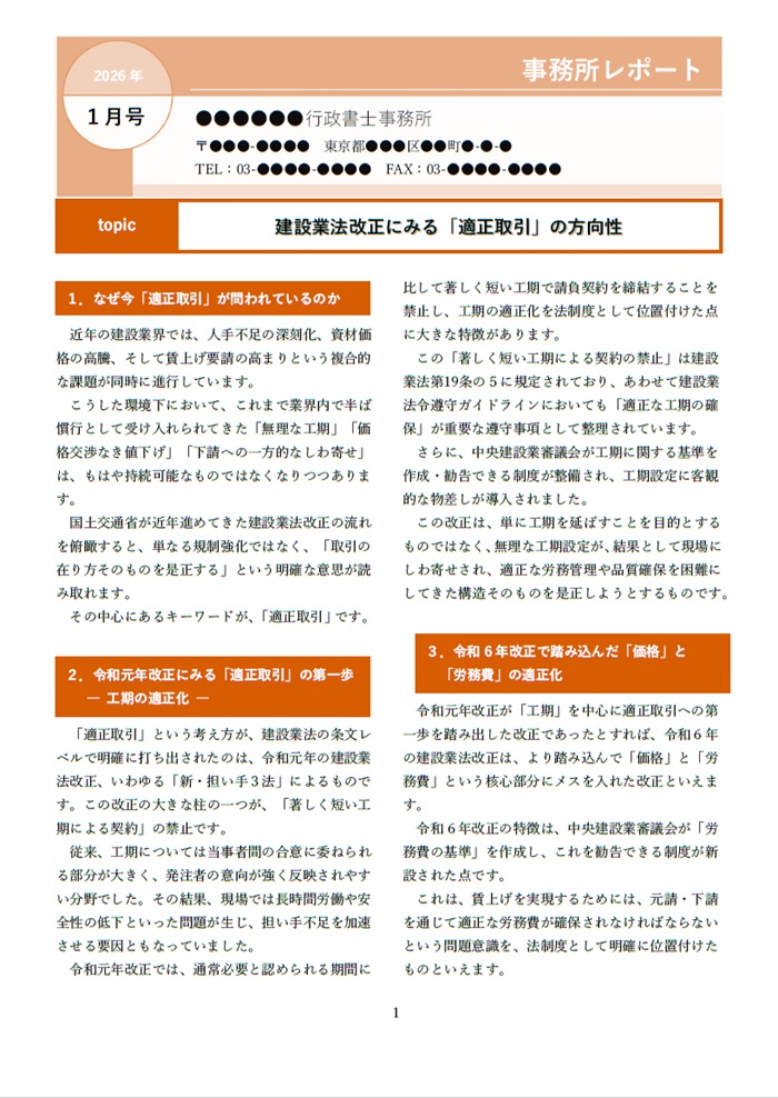 日本法令 GIS行政書士業務・情報サイト【公式】 (@HoreiGis) / Posts / X