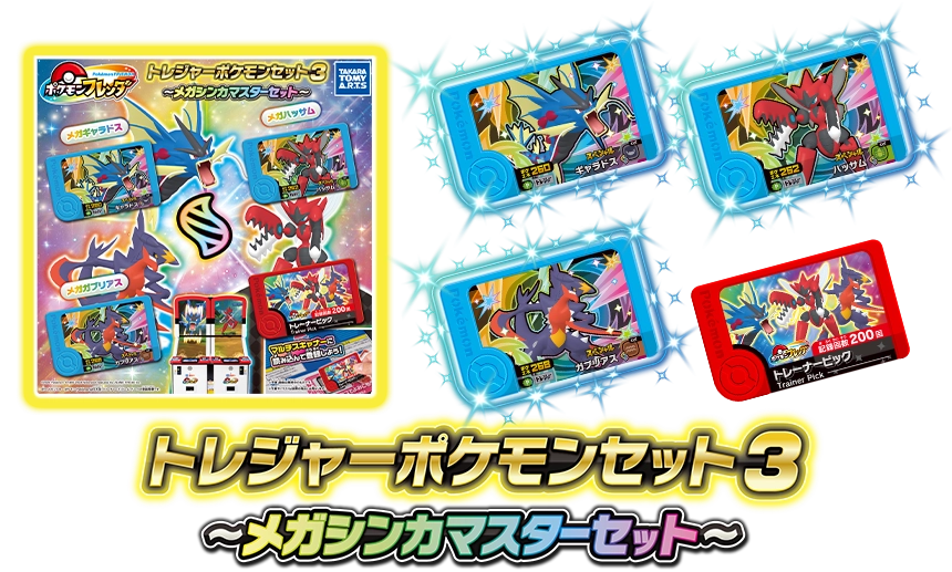 最新グッズ情報！】 2026年2月5日（木）発売予定！「トレジャー