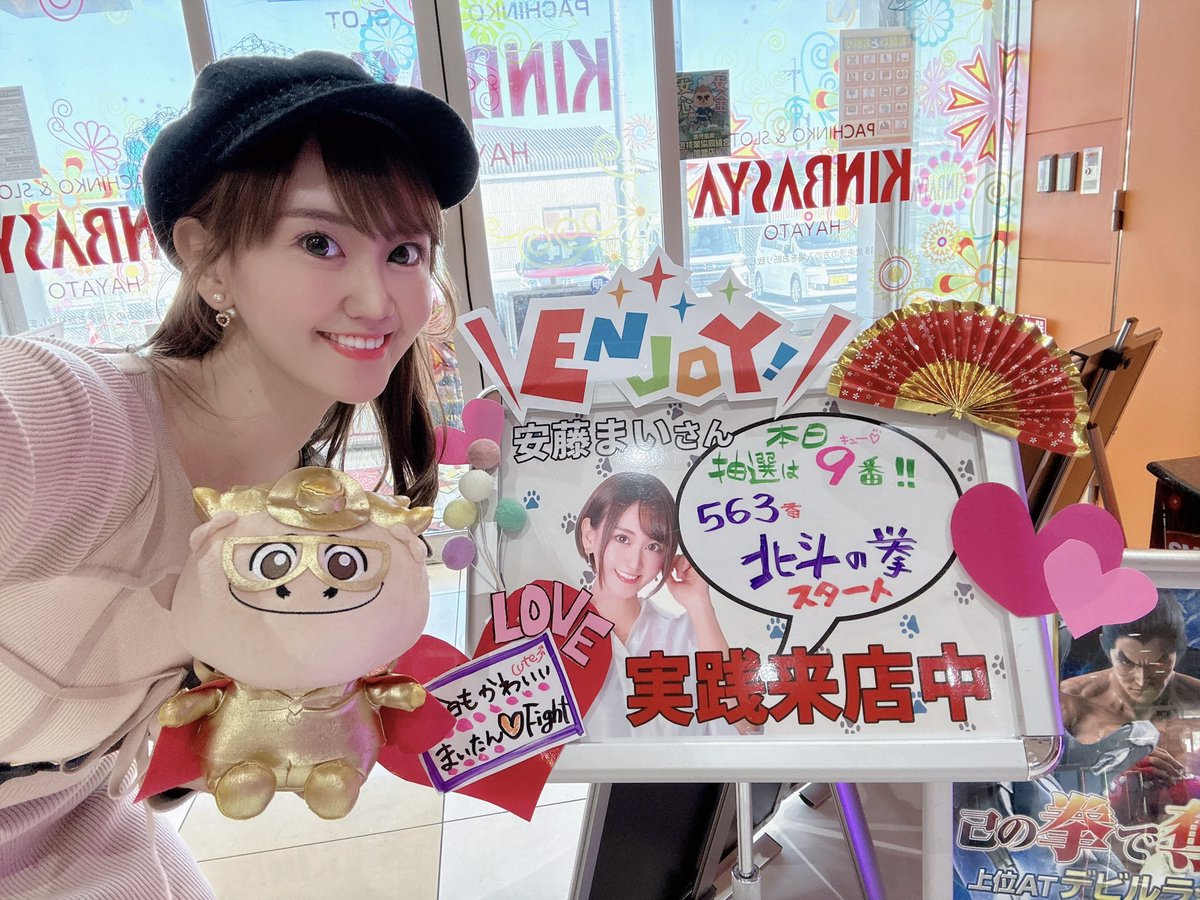 1/15 #金馬車隼人店🐎さん》 #PR #サザンスター取材🌟 朝の抽選は20名