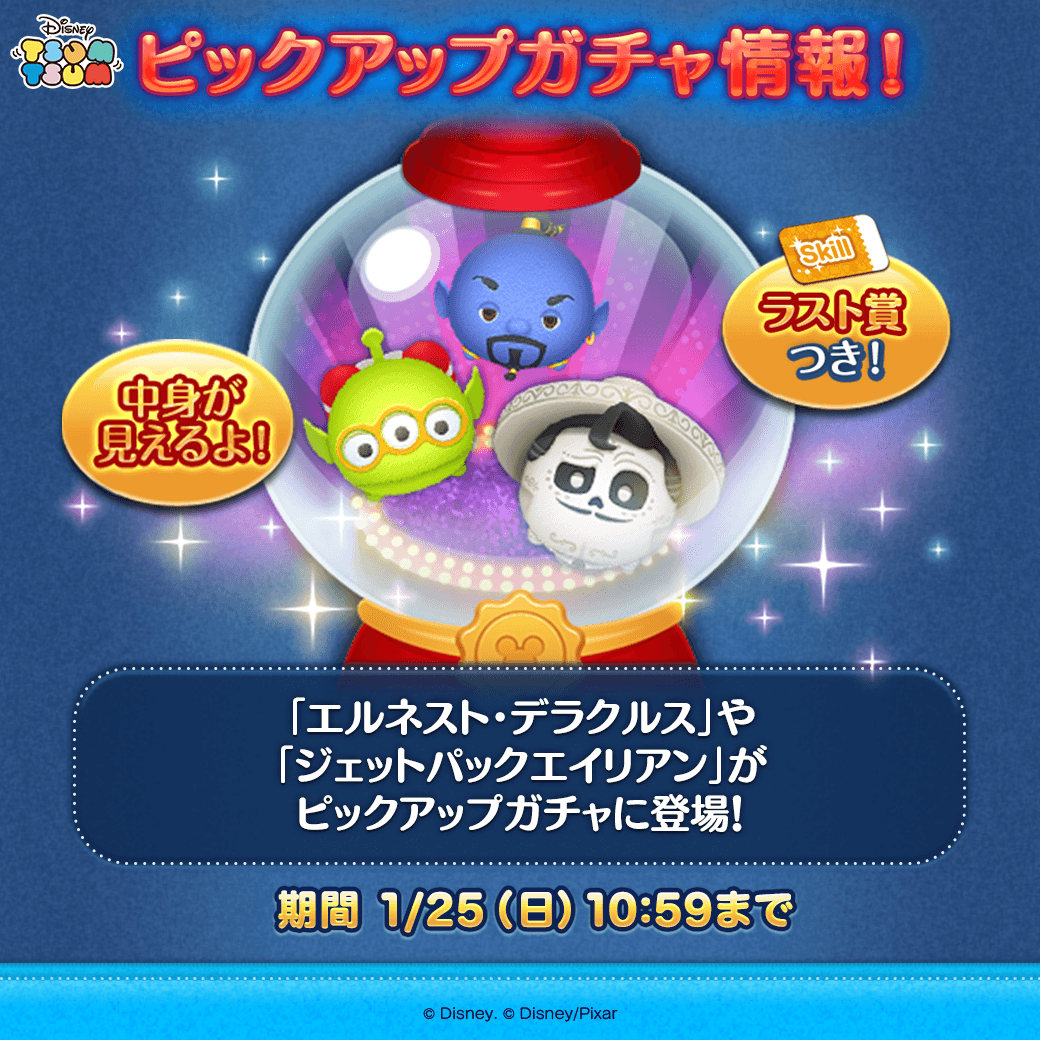 LINE：ディズニー ツムツム公式 (@LINE_tsumtsum_j) / Posts / X