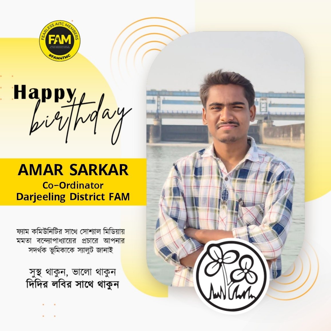 FAM4TMC's tweet image. শুভ জন্মদিন অমর সরকার।

তৃণমূল কংগ্রেসের একনিষ্ঠ সৈনিক ও দার্জিলিং জেলা ফ্যামের কো-অর্ডিনেটর অমর সরকারের শুভ জন্মদিনে সমগ্র ফ্যাম পরিবারের পক্ষ থেকে জানাই জন্মদিনের আন্তরিক শুভেচ্ছা ও অভিনন্দন।

খুব ভালো ও সুস্থ থেকো, ফ্যাম কমিউনিটির পক্ষ থেকে এই কামনা করি।

#FAM4TMC