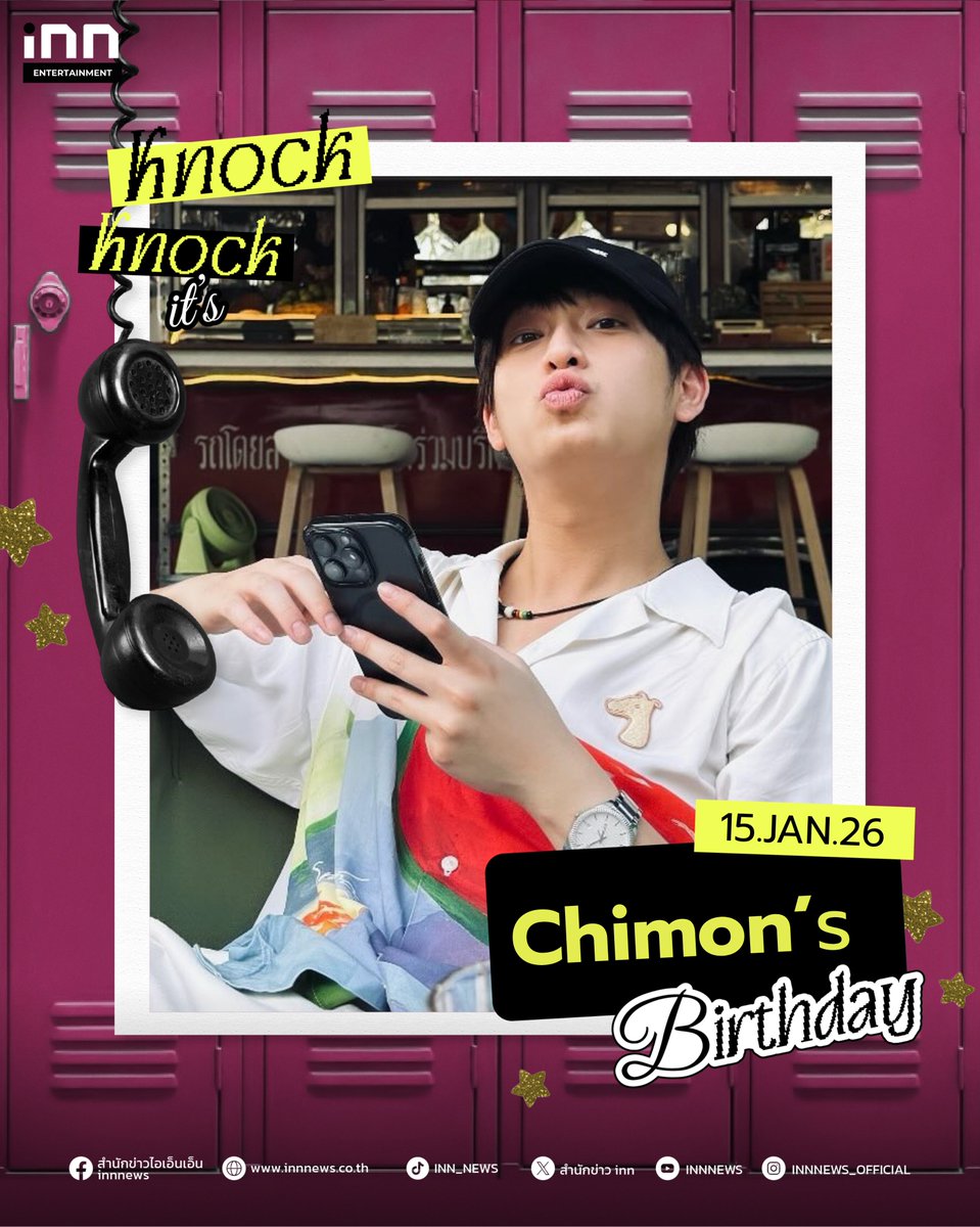 INNNEWS's tweet image. 🥳Happy Birthday to @Chimonac 

🎂15.01.2026 สุขสันต์วันเกิดชิม่อน วชิรวิชญ์ ขอให้มีความสุข มีสุขภาพร่างกายแข็งแรง ถูกรายล้อมไปด้วยความรักในทุกวันนะครับ

CHIMON BIRTHDAY BEGINS  
#StaywithChimon26th
#ChimonWachirawit
#INNNEWS