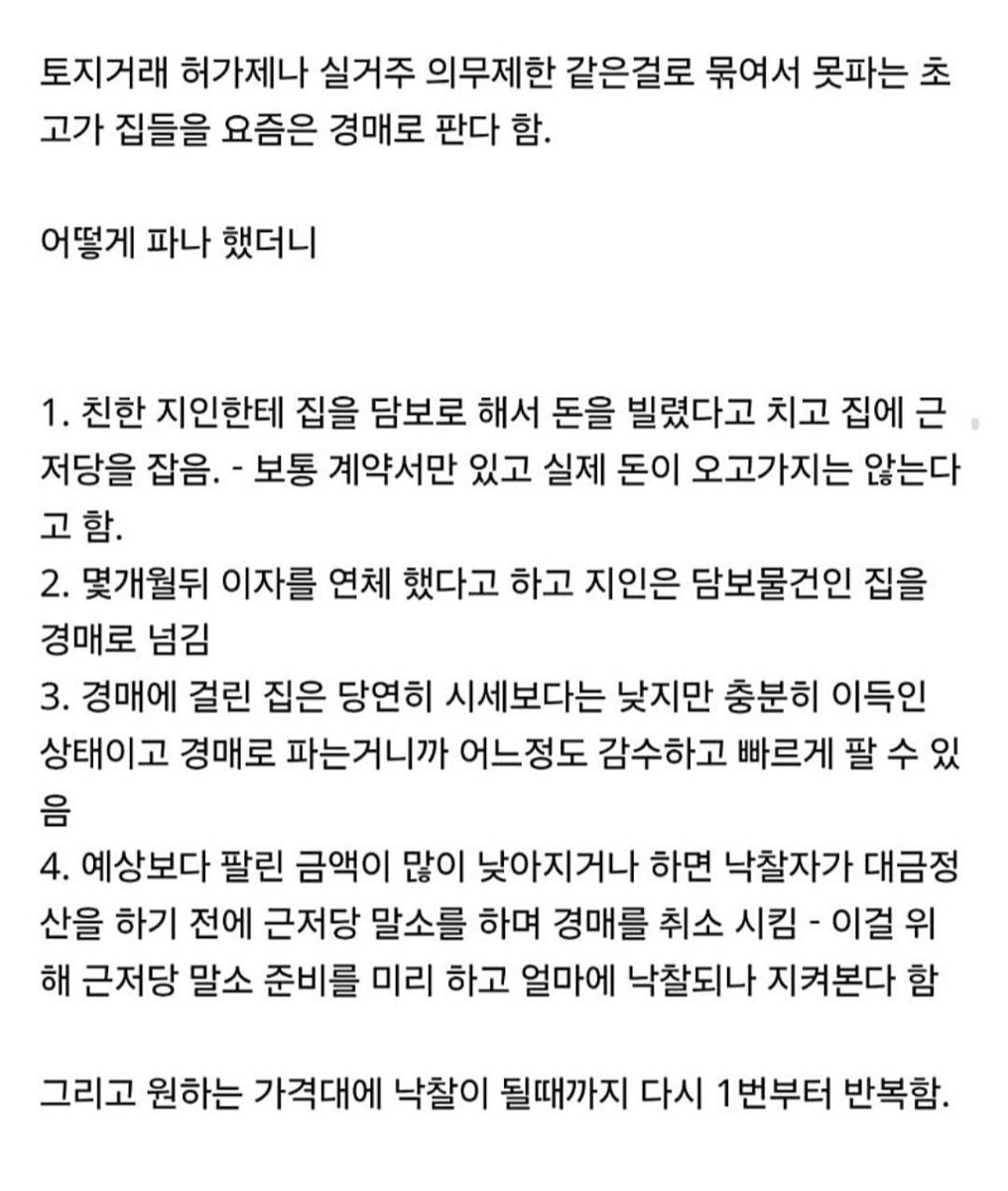 mimkeeeee's tweet photo. 부동산 경매.txt https://t.co/mb27qAr4yz