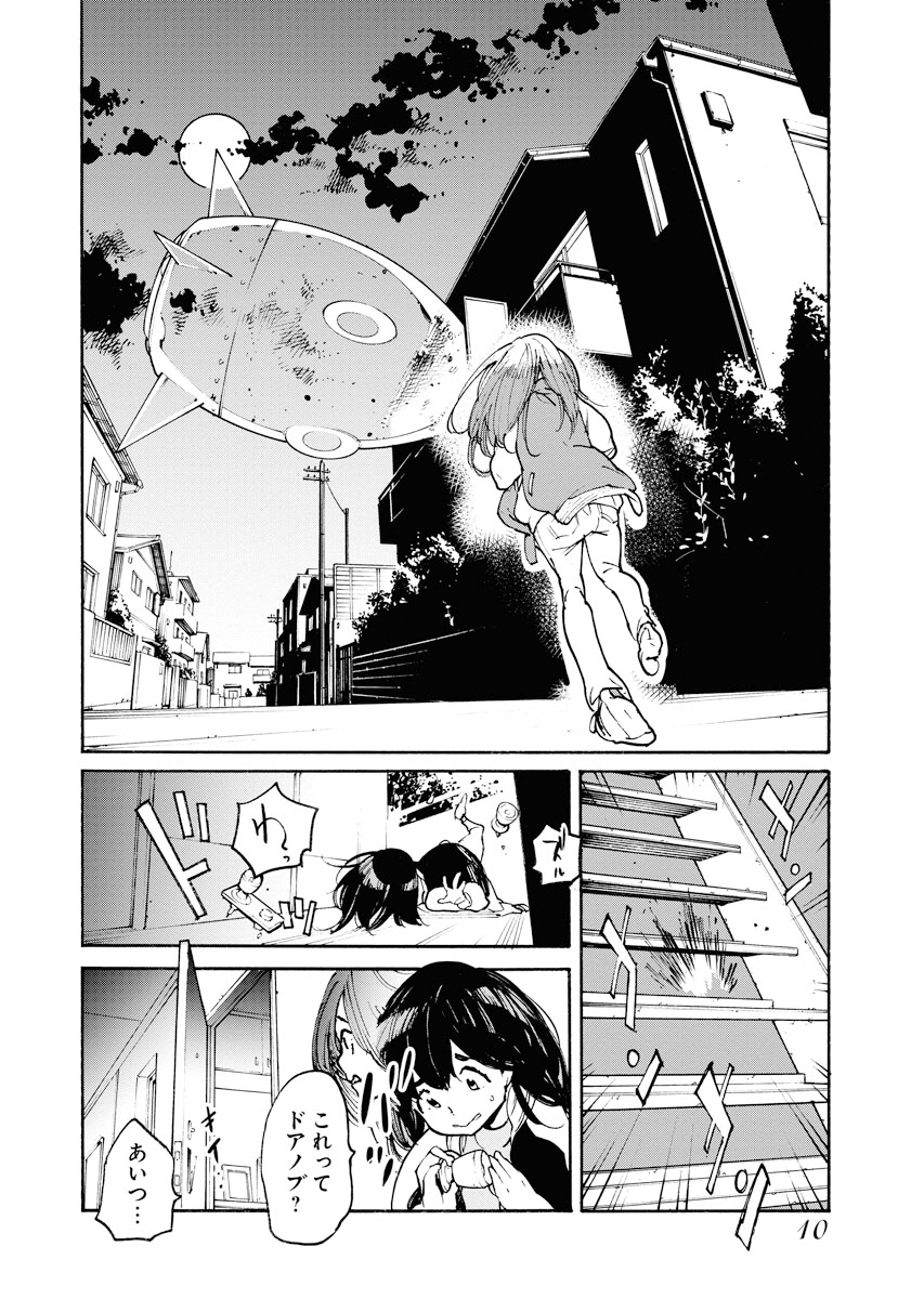 (アパートに宇宙船がささっってる(0/7) 