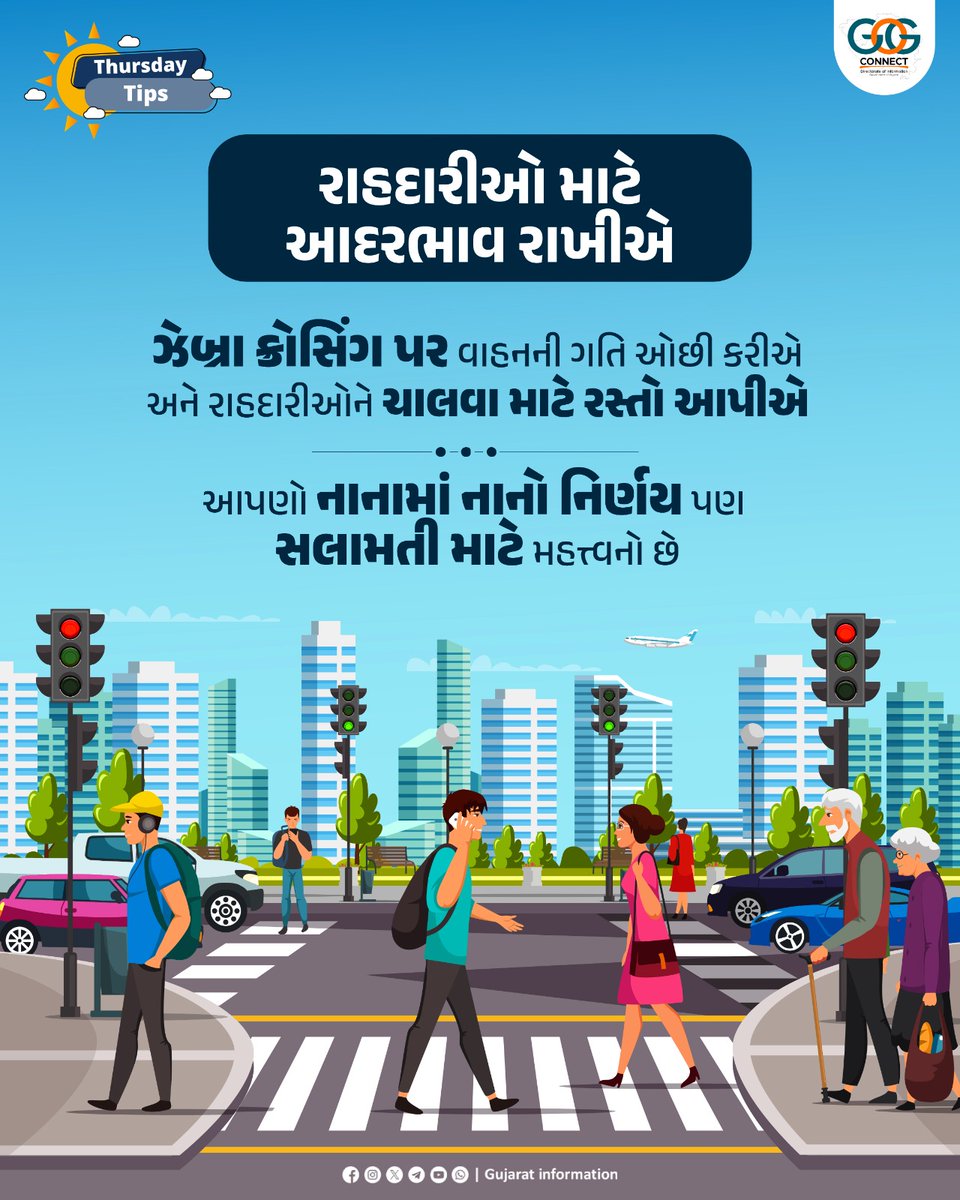 InfoGujarat's tweet image. સાવચેતી એ જ સલામતી...

#ThursdayTips #MahitiMorning #SadakSurakshaJeevanRaksha #RoadSafety