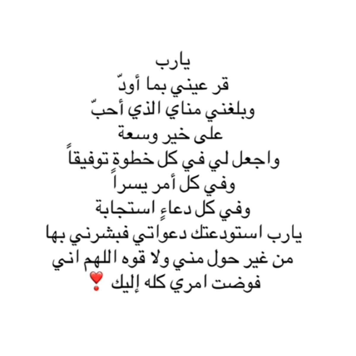 noha__93's tweet photo. ياربّ 🤍.. https://t.co/DulxfmIKbl