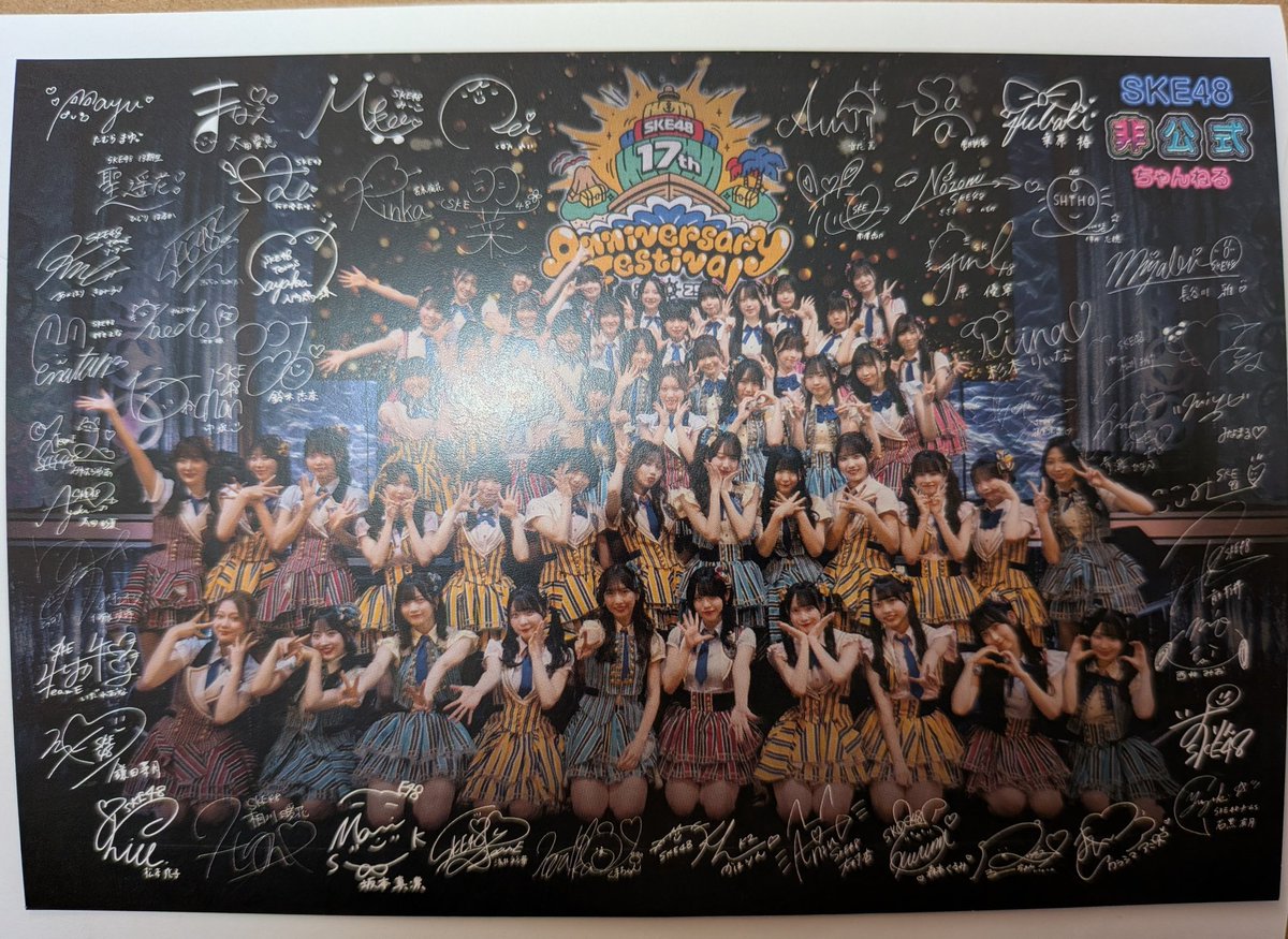 17周年コンサートのポストカードが届きました🤭 あと、サイン入り