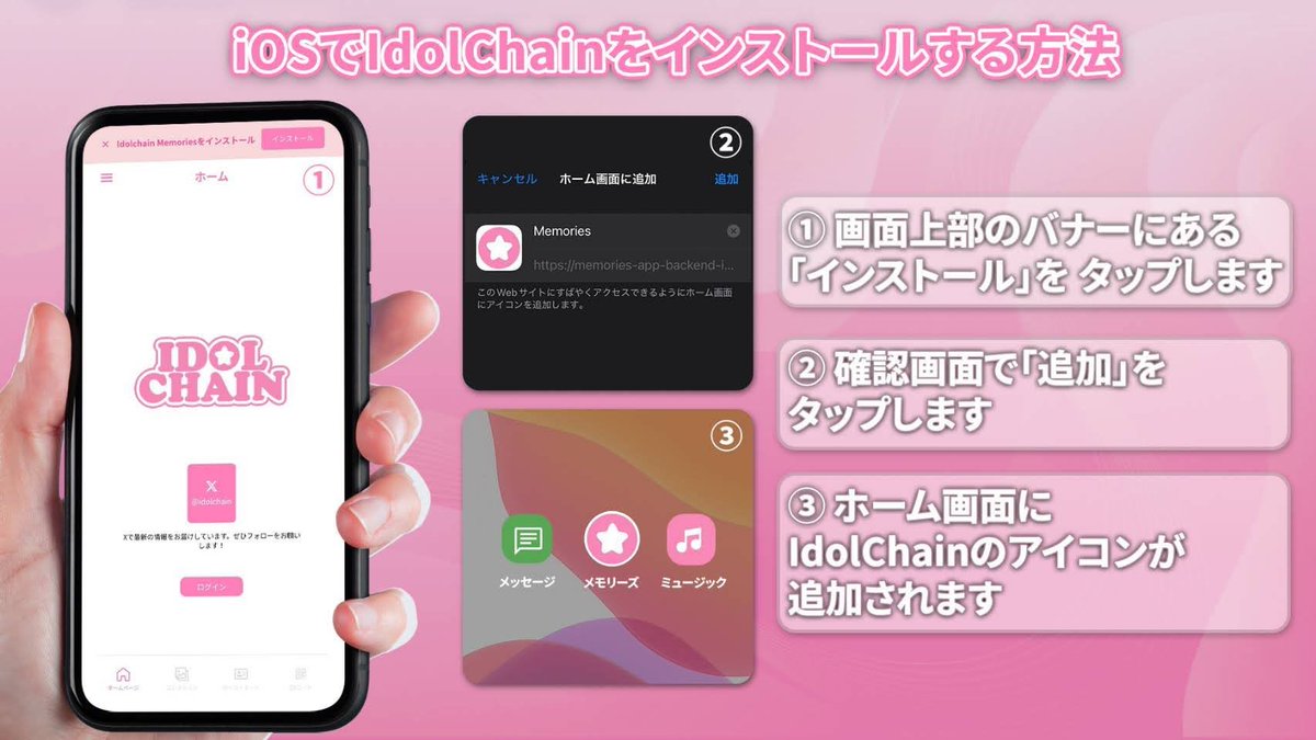アイドルチェーン(IdolChain) tweet media