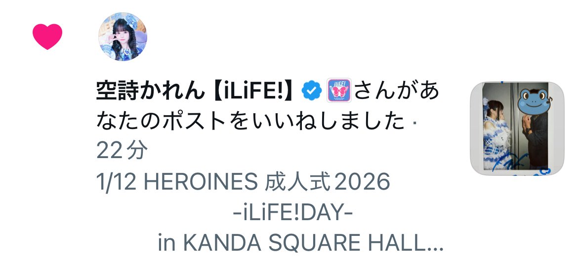 休み時間にスマホ見たら神通知来て最高🥹 チェキツイ見てくれて