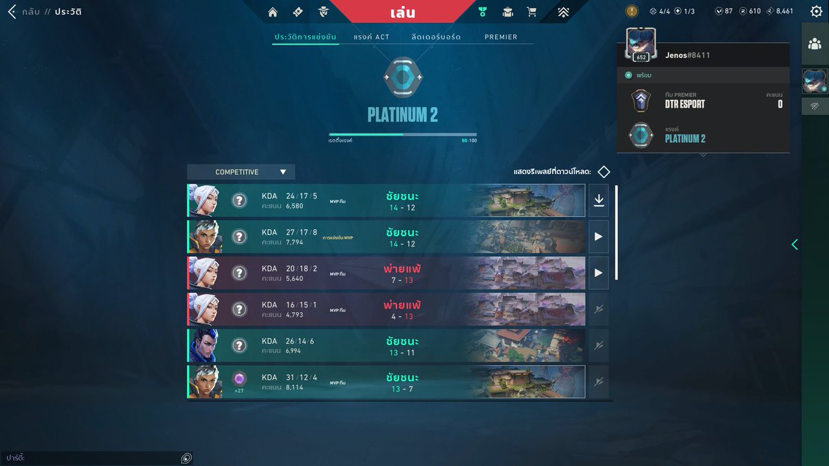 ล่ะผมตื่นมาเปิดแรงค์