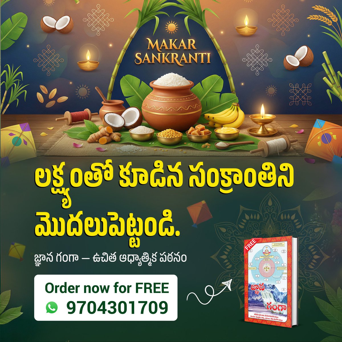 #MakaraSankranti26
సంక్రాంతి అంటేసంపదాయం ్ర మరియు ఆలోచనాత్మక జీవనశైలి కలిసేసమయం. Gyan
Ganga ను ఉచితంగా ఆర్డర్ చేయండిమరియు Sant Rampal Ji Telugu Satsang లో ఆధ్యాత్మిక
పవచనాలు ్ర వీక్షించండి
జ్ఞాన గంగా