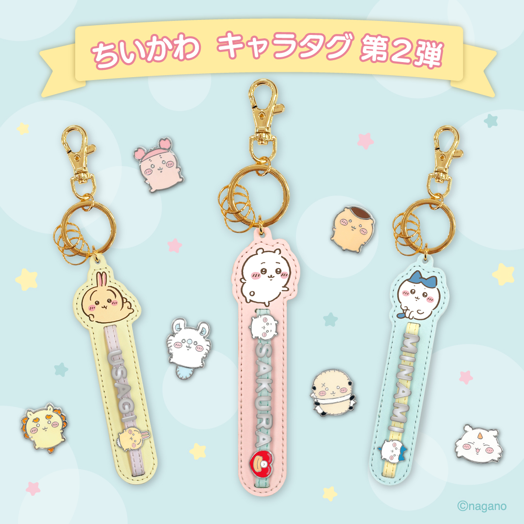 ちいかわグッズ公式 (@chiikawa_kouhou) / Posts / X