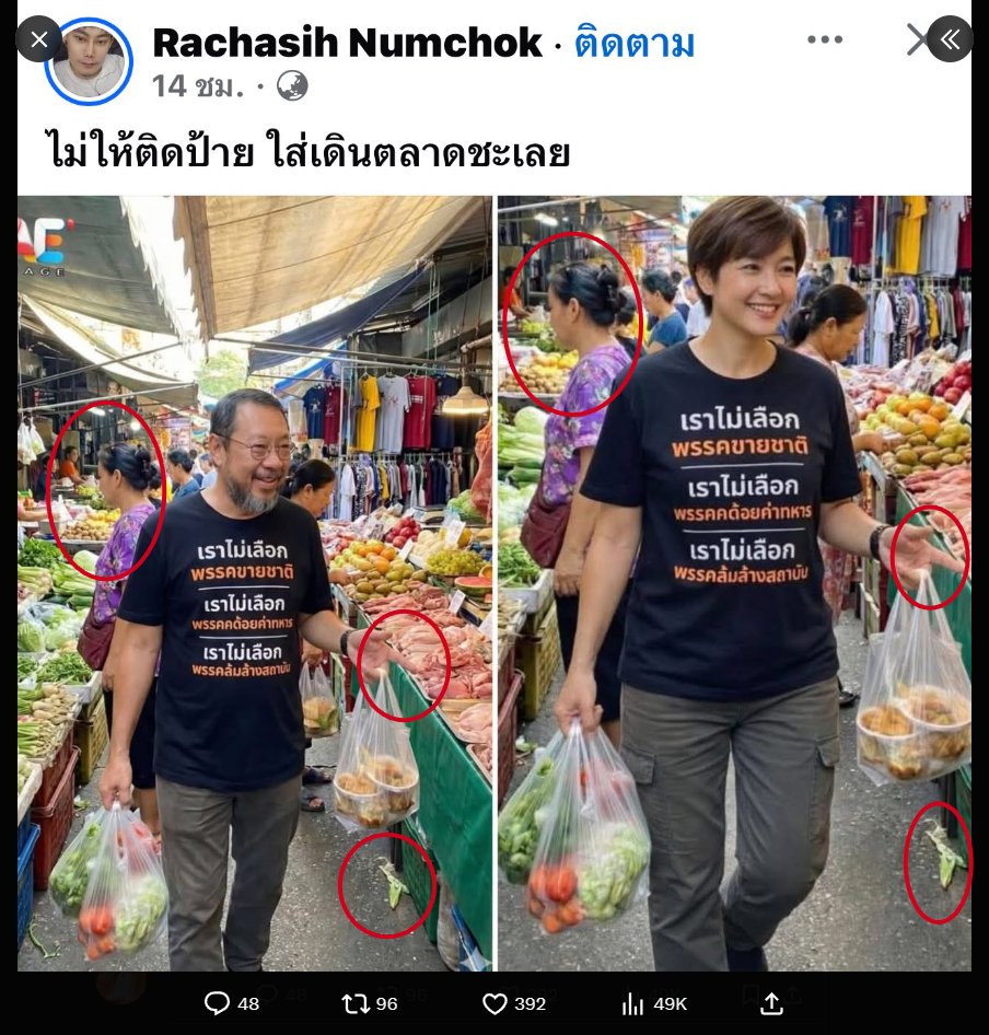 ใส่เดินตลาดบายเอไอ🤪🤣🤣