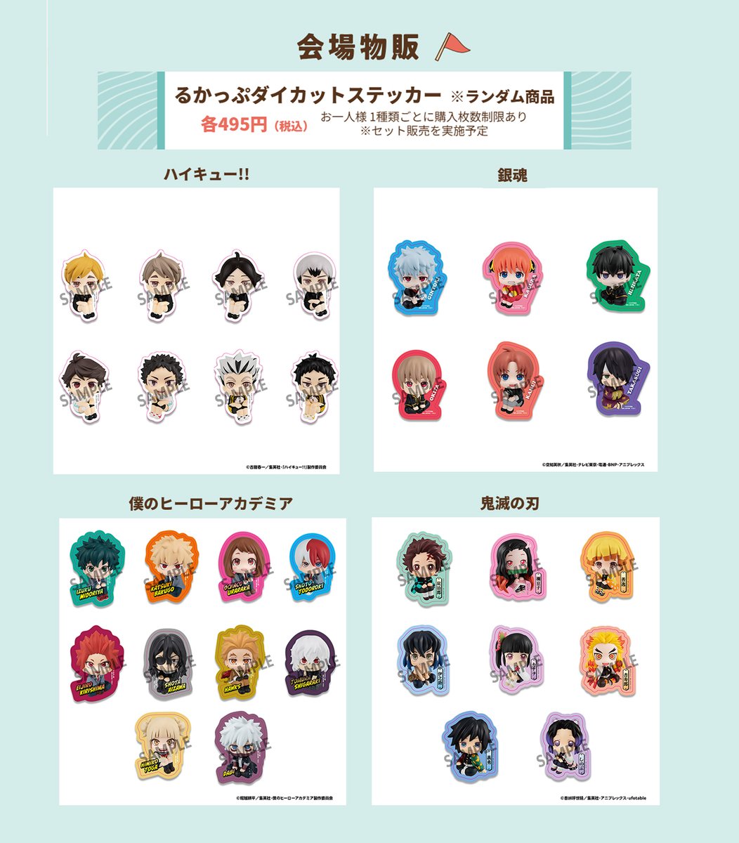 るかっぷ全国ツアー in原宿 明日1月16日(金)より開催予定です！ 会場