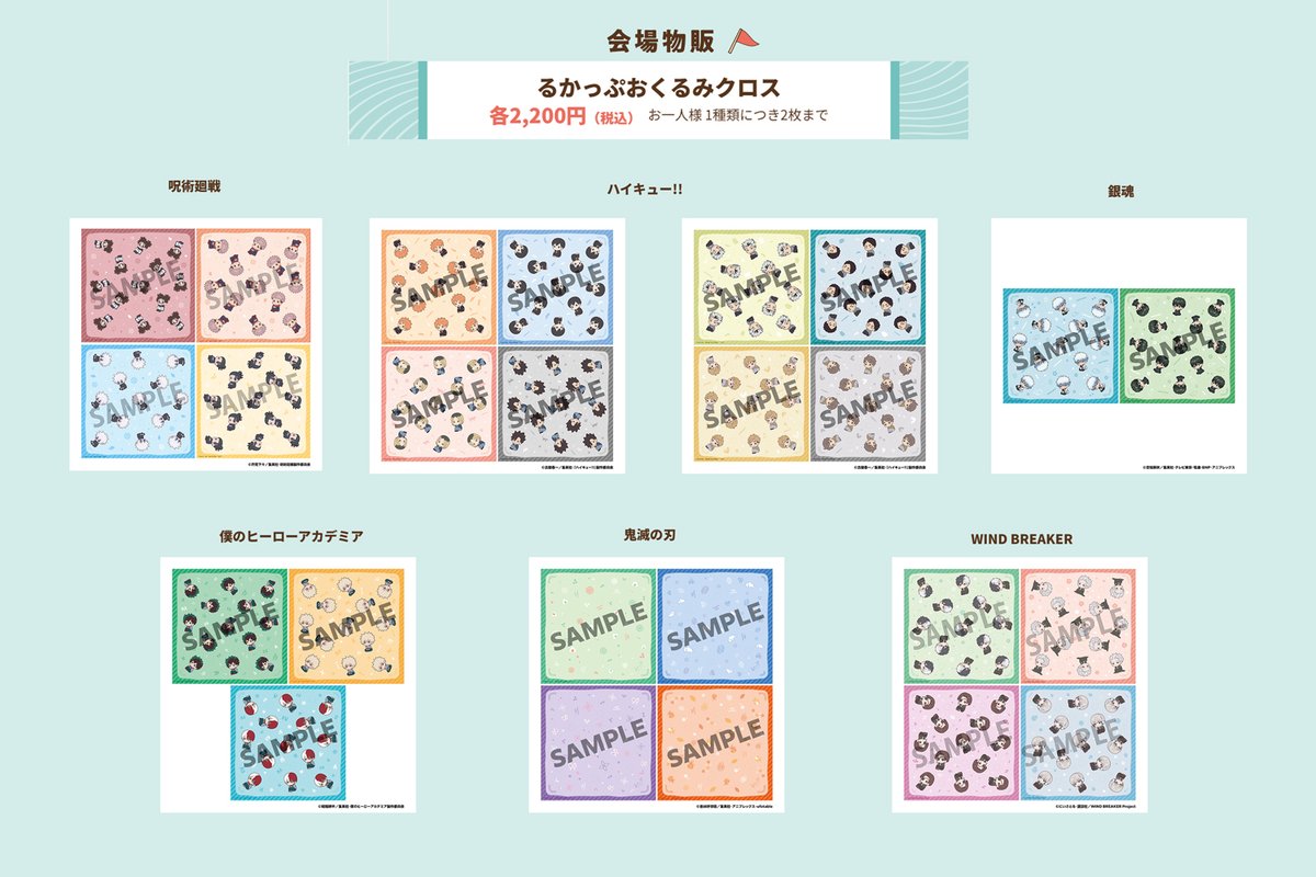 るかっぷ全国ツアー in原宿 明日1月16日(金)より開催予定です！ 会場