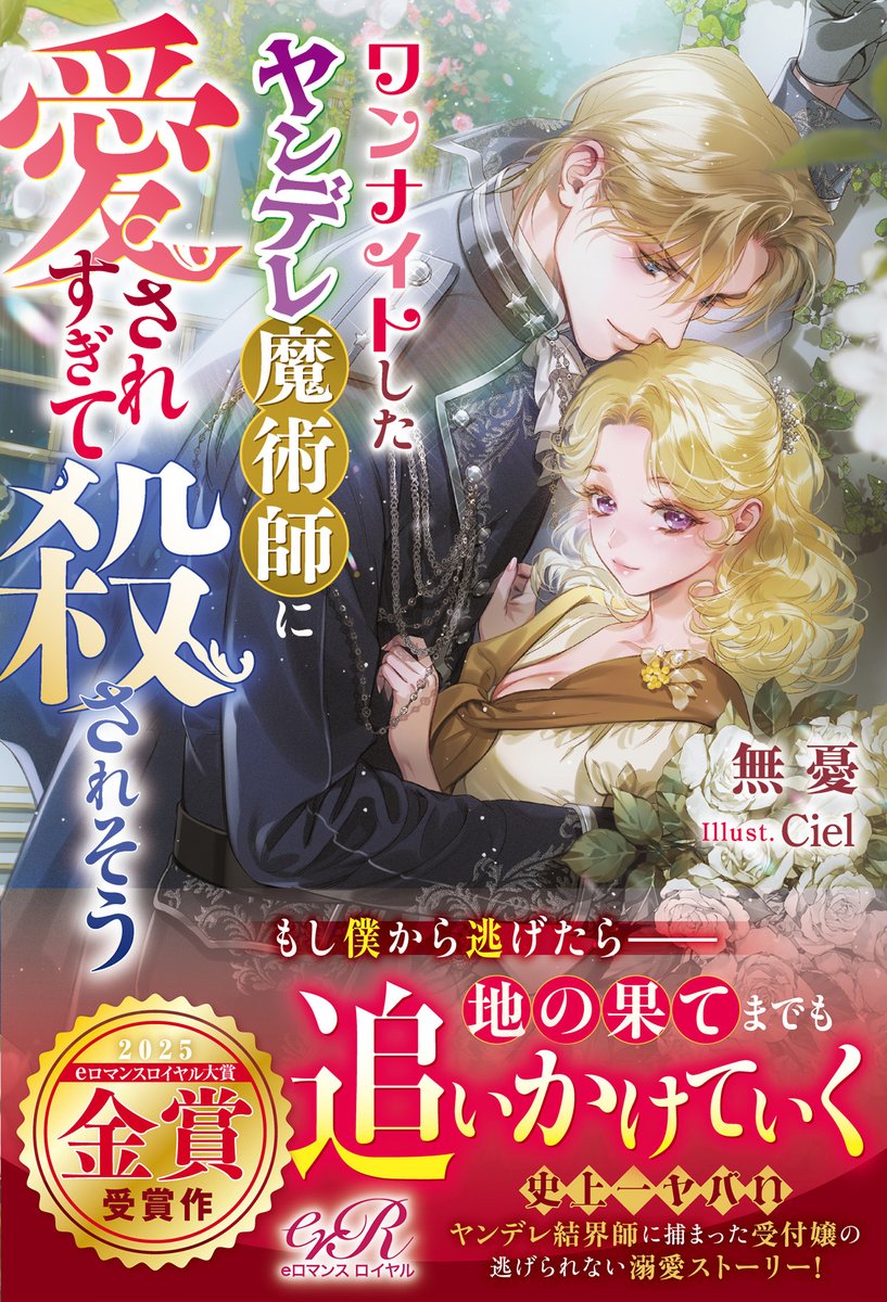 Ciel【シエル】시엘🌟 (@3333ciel) / Posts / X