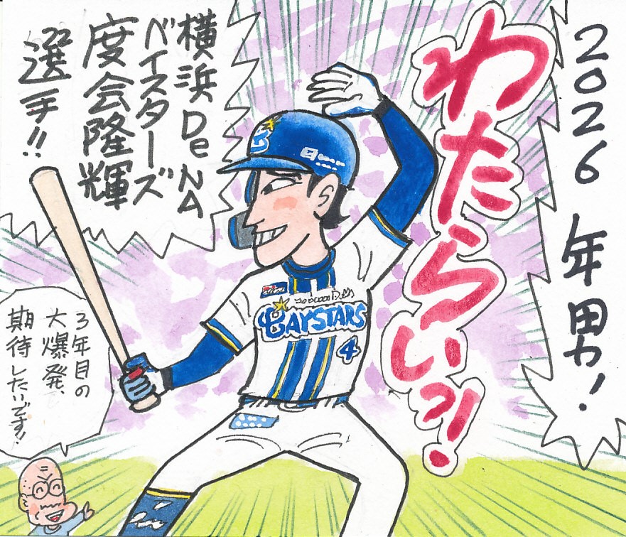 ドカベイ (@dokayamaBB) / Posts / X