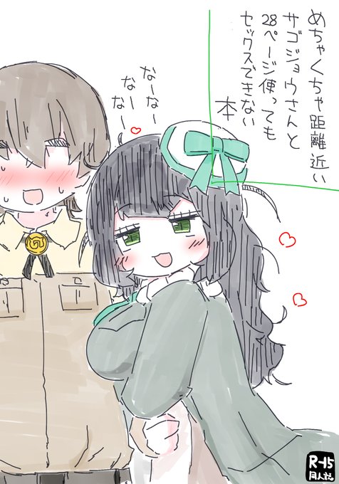 そういうとこあるから 