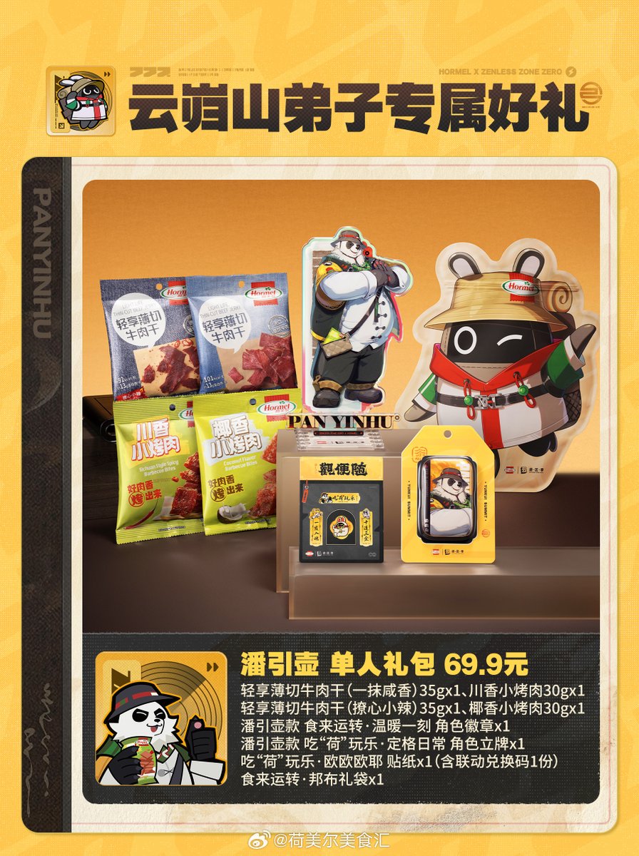 ゼンレスゾーンゼロ グッズ販売情報【非公式】 (@ZZZ_goods) / Posts / X