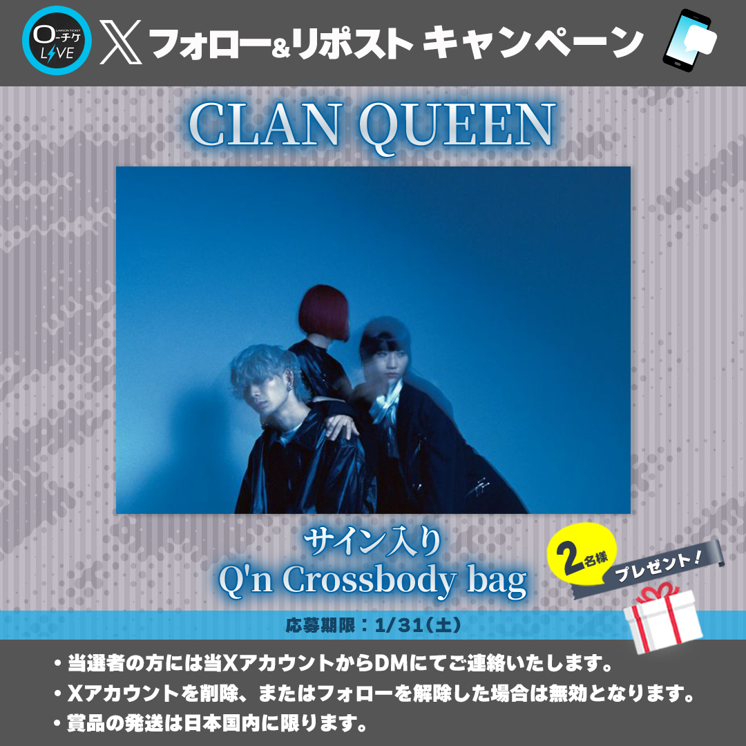 🌟プレゼントキャンペーン🌟
#CLANQUEEN
サイン入りQ'n Crossbody bagを
2名様にプレゼント🎁

🗳️応募方法
①<a href="/l_tike_live/">ローチケ ライブ (LIVE)</a>をフォロー
②この投稿をリポスト
締切:1/31(土)まで

月刊ローチケ1/15号に🎙️インタビュー掲載中🎶
🎟️チケット情報はこちら
l-tike.com/clanqueen/