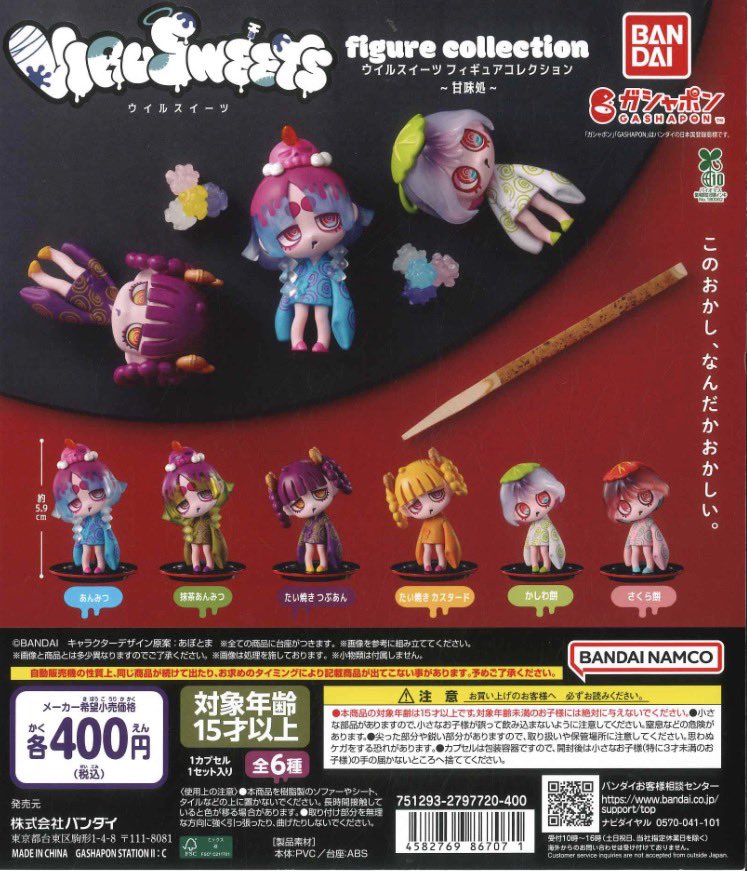 ⭐️本日の再入荷商品⭐️ 📌 青雲 ボイスチャーム 📌 TAMA-KYU 押し