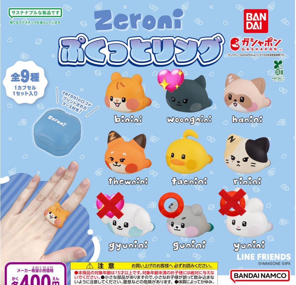 ZEROBASEONE zeroni ゴヌク,ゴニニ まとめ売り セット ZEROBASEONE zeroni ゴヌク,ゴニニ まとめ売り セット