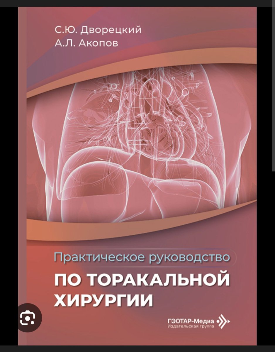 oitushnitca's tweet image. Коллеги, у кого есть эти книги в электронном варианте, поделитесь, пожалуйста)