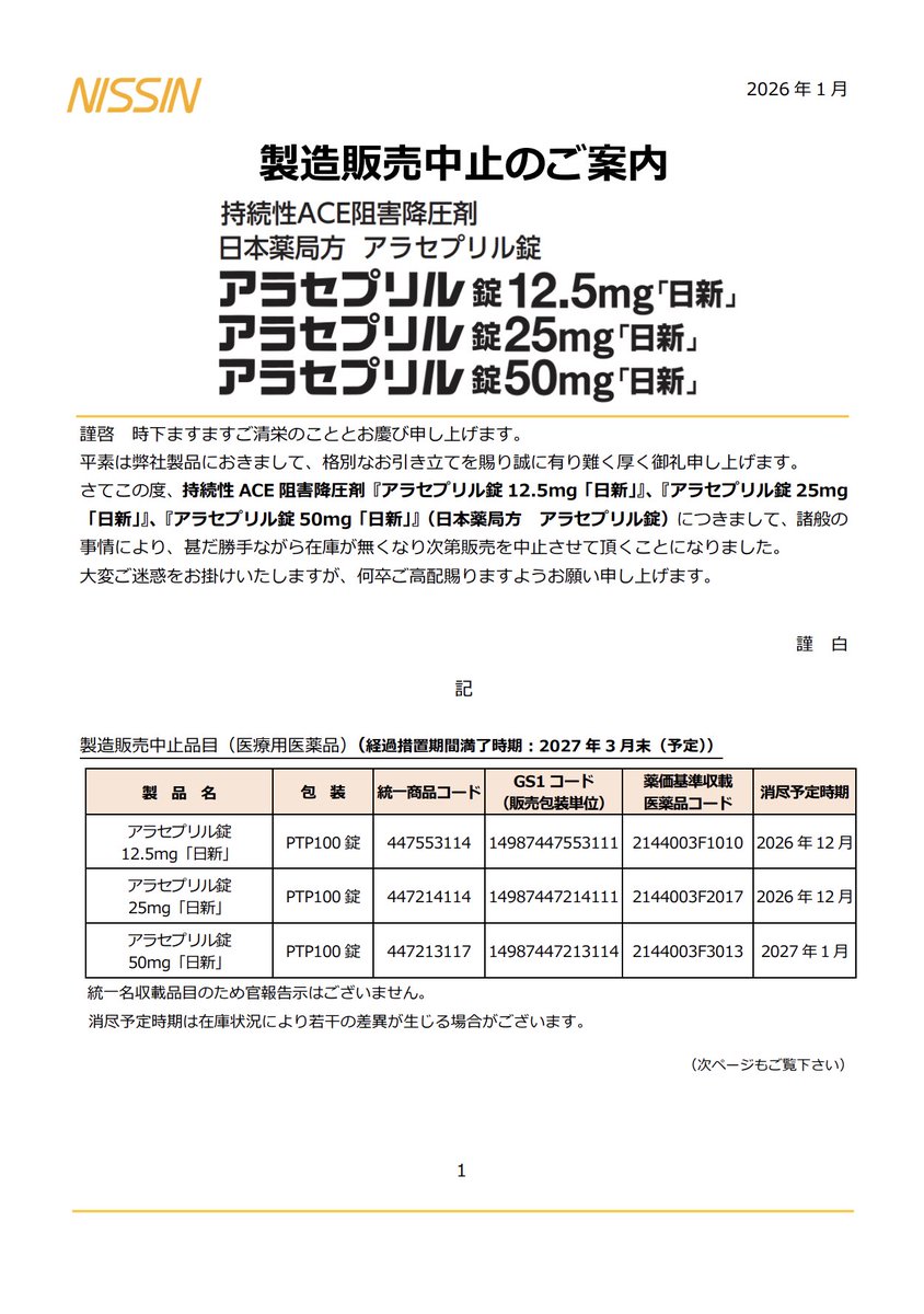 nn(⚠️販売停止中) ページ アハッピーニューイヤー 🫡