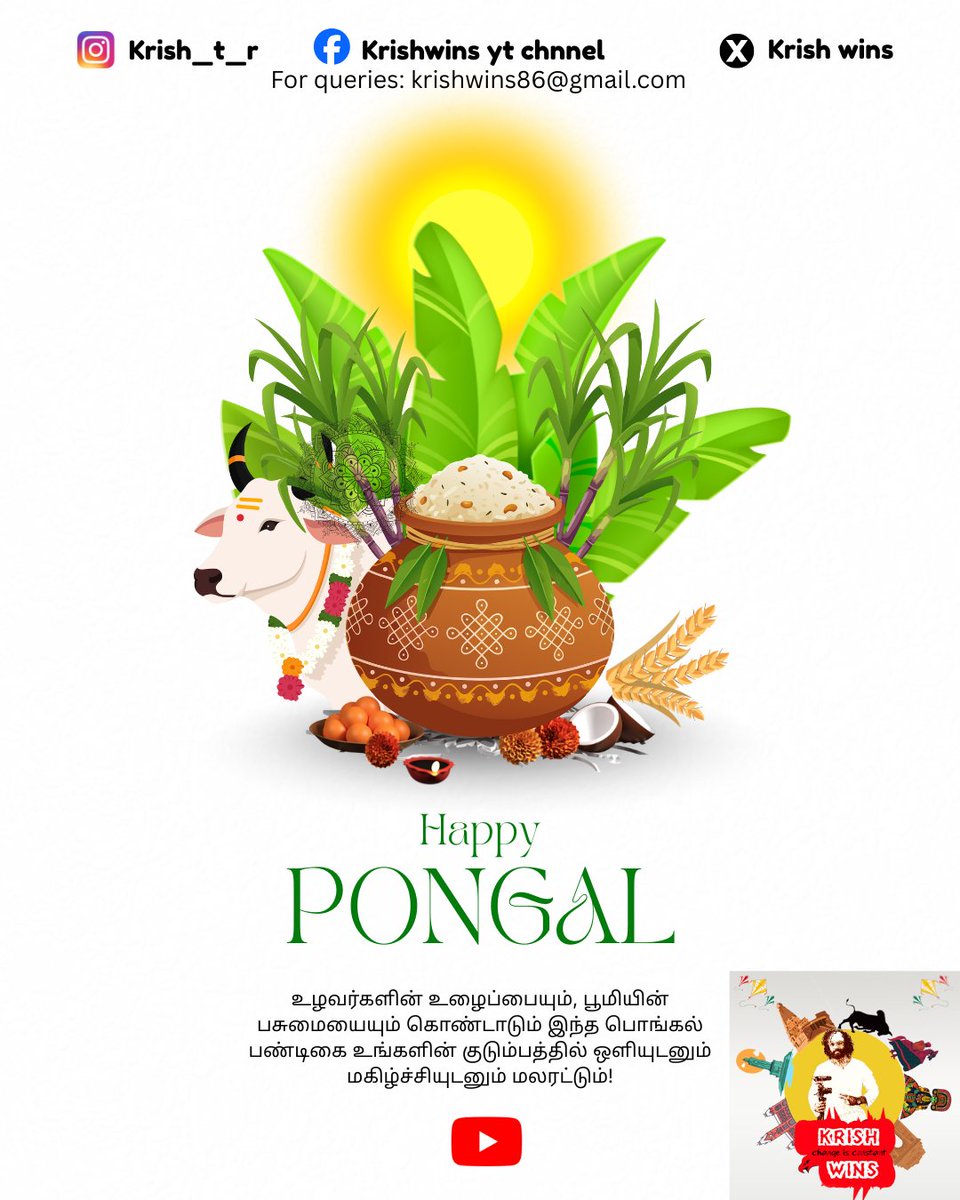krishwinsoffici's tweet photo. பொங்கலோ பொங்கல் மக்களே.!
#PongalSpecial26 #PongalFestival #PongalCelebration #PongalFestival #PongalWishes #PongalVibes #PongalAroundTheWorld https://t.co/E4eJN3xmth