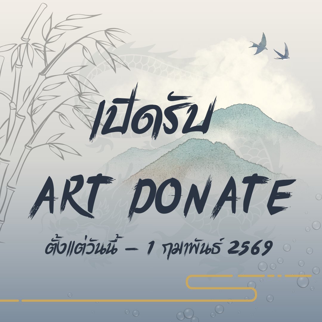 ประกายฝน น้ำค้างฝัน เพิงพักแห่งวัสสาน ☂️🌧️ tweet media