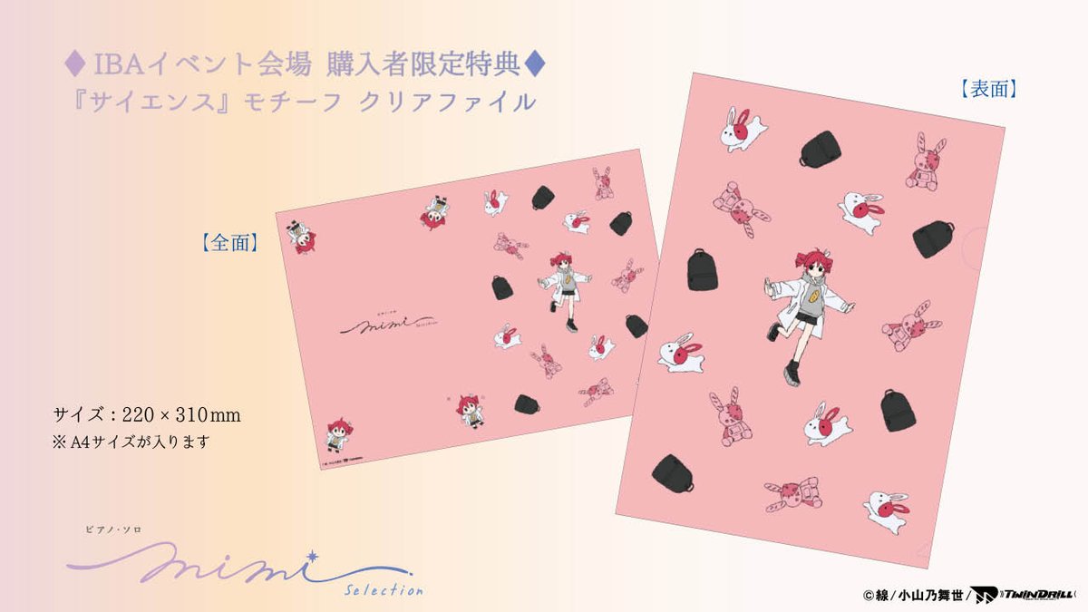 MIMI (@mimi_3mi) / Highlights / X