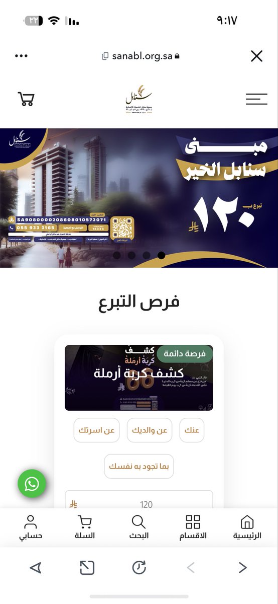 uj40q's tweet photo. @Ehsan_care السلام عليكم 
هل هذا الاعلان موثوق اقدر اتبرع فيه ولا لان الرابط ماعرف اذا موثوق لتبرع في احسان  ولا 
لكفاله يتيم https://t.co/Wj4YdXfYWe