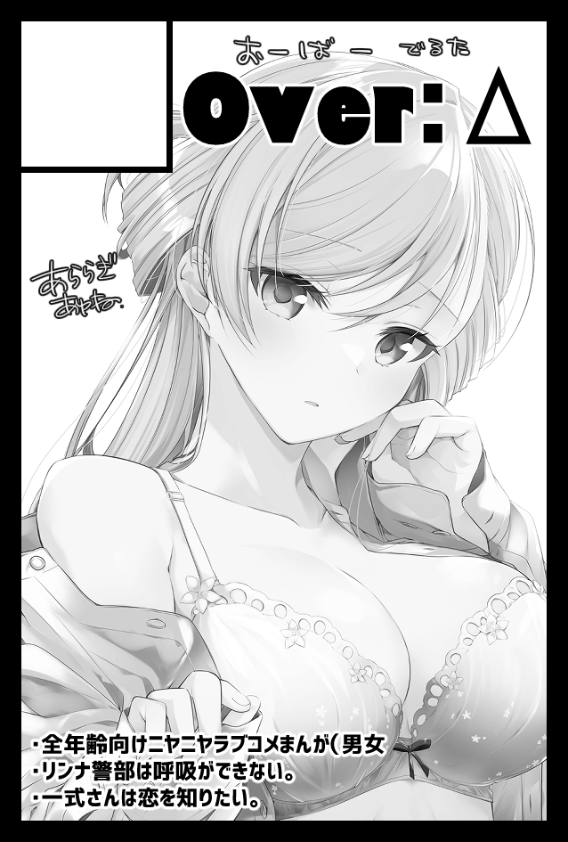 2月コミティアスペース頂けました!✨
P27ab【Over:Δ】となります~ サイン本持っていきたい気持ち…!!紙袋も持っていきますのでぜひ受け取って下さい!!
