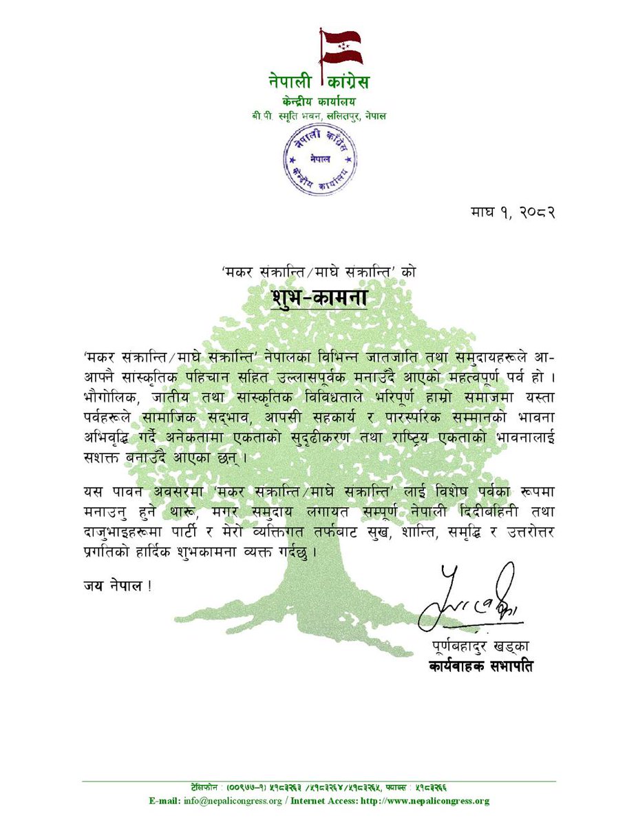 Purna Bahadur Khadka tweet media