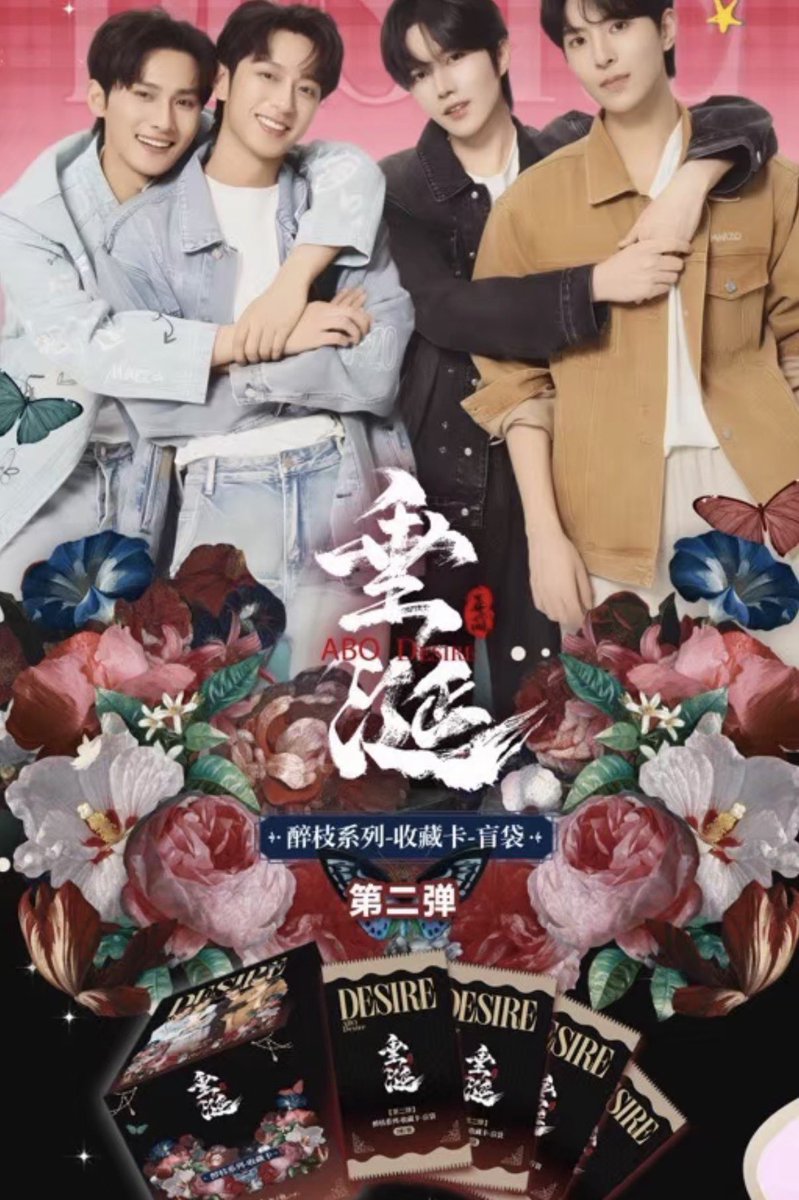 垂涎』Desire4 公式カード追加10box、できた欲しい人、DMください#黄星