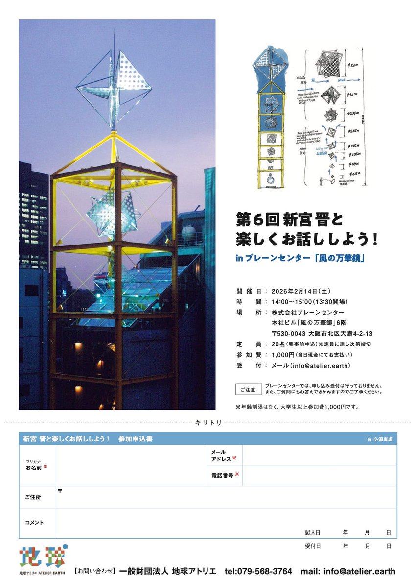 新宮アトリエ Susumu Shingu (@Susumu_Shingu) / Posts / X